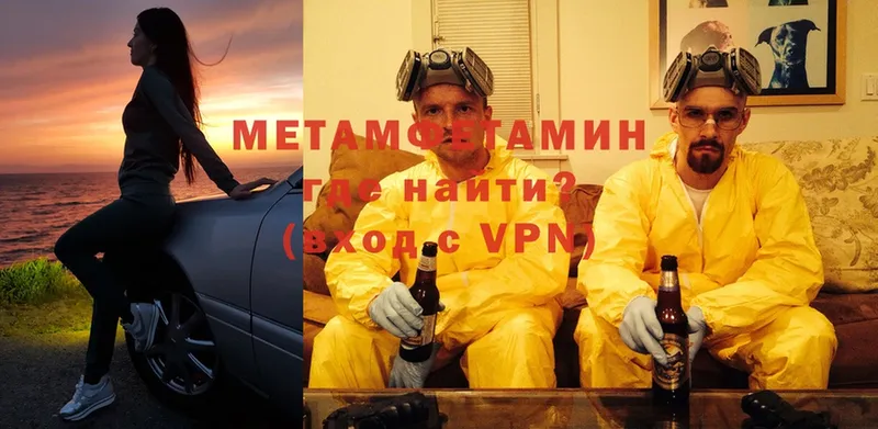 Метамфетамин Декстрометамфетамин 99.9%  наркота  Клин 